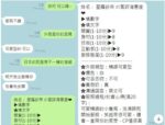 台中外送茶-星羅紗奈/152/39/24/F