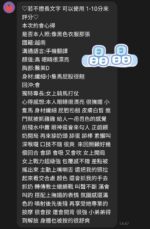 桃園定點茶-晶晶/157/43/22/D