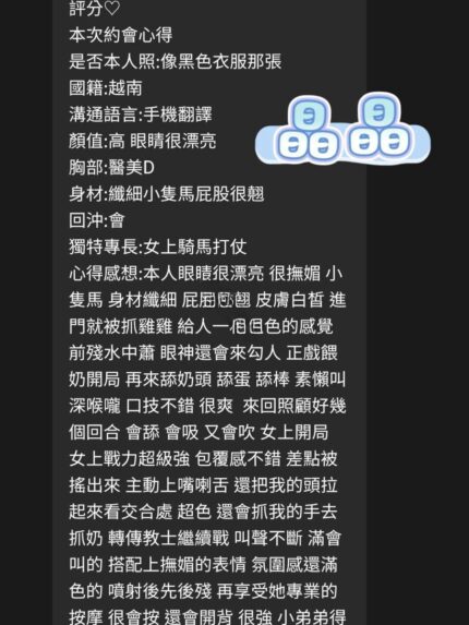 桃園定點茶-晶晶/157/43/22/D