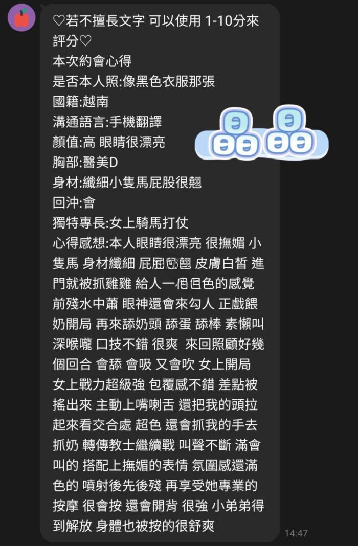 桃園定點茶-晶晶/157/43/22/D