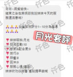 台北定點茶-月光/163/48/?/D