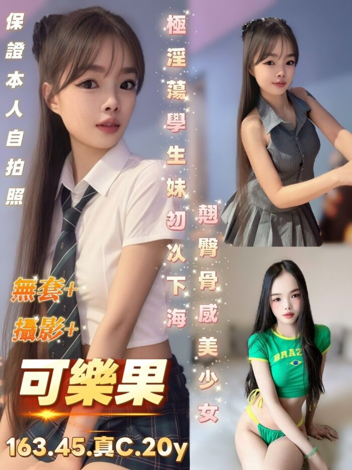 台南定點茶-可樂果/163/45/20/C