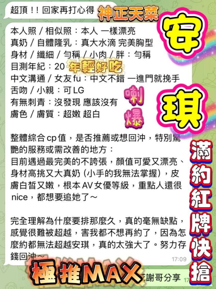 高雄定點茶-安琪/166/43/20/E
