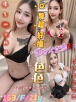 台北定點茶-色色/153/45/21/F