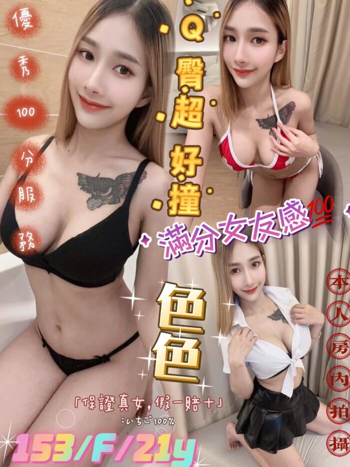 台北定點茶-色色/153/45/21/F