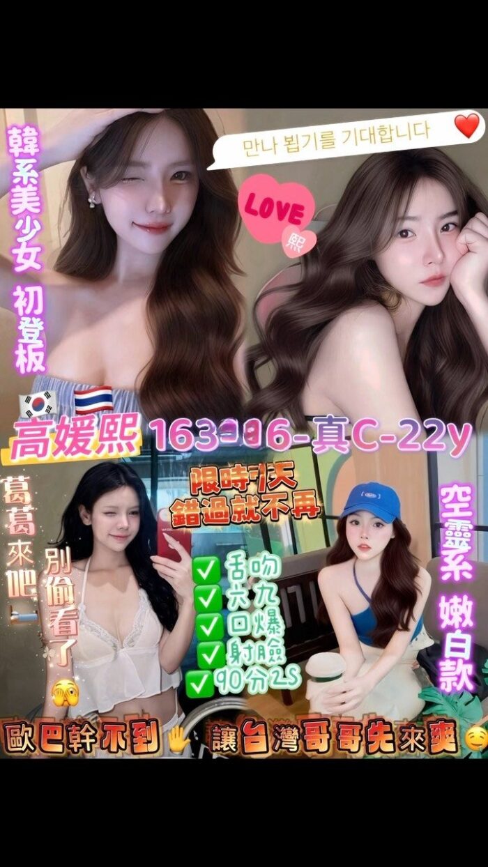 桃園定點茶-高媛熙/163/46/22/C