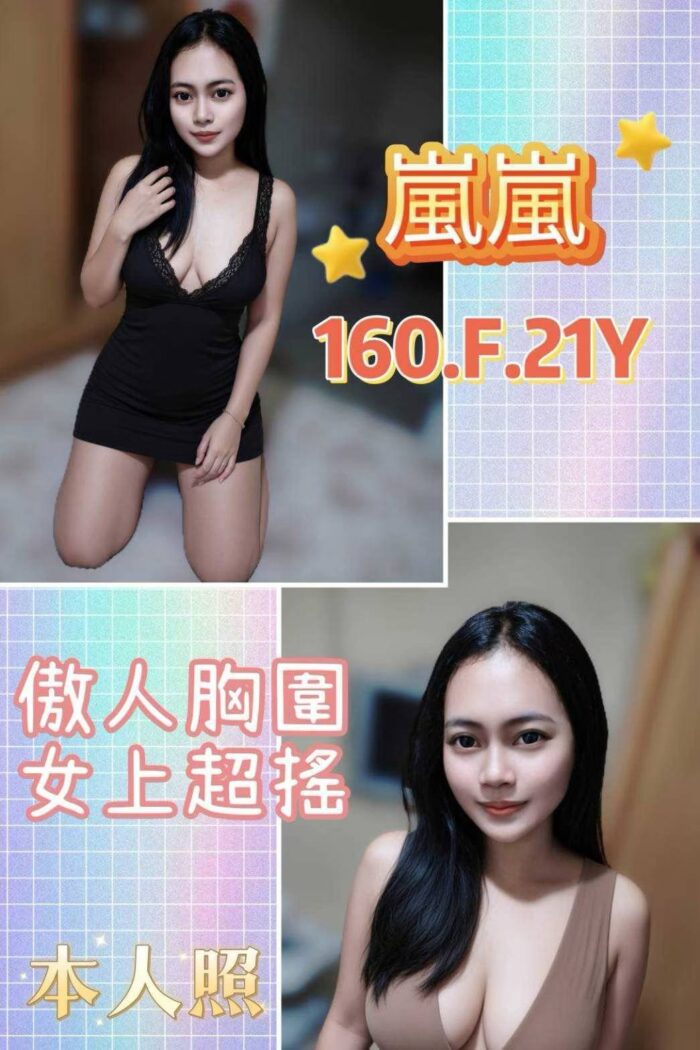 台北定點茶-嵐嵐/160/?/21/F
