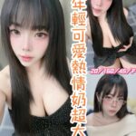 彰化定點茶-思霓/160/45/20/E