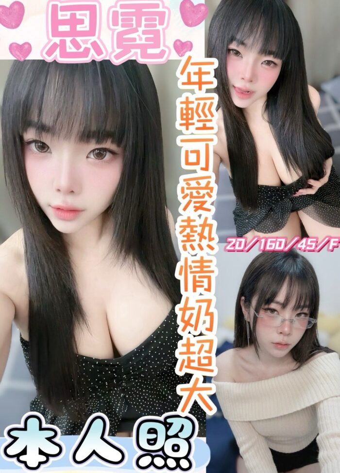 彰化定點茶-思霓/160/45/20/E 彰化定點茶-思霓/160/45/20/E