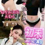 新竹定點茶-初禾/160/45/23/B