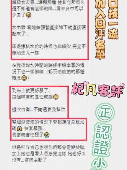 彰化定點茶-妃凡/156/46/22/D