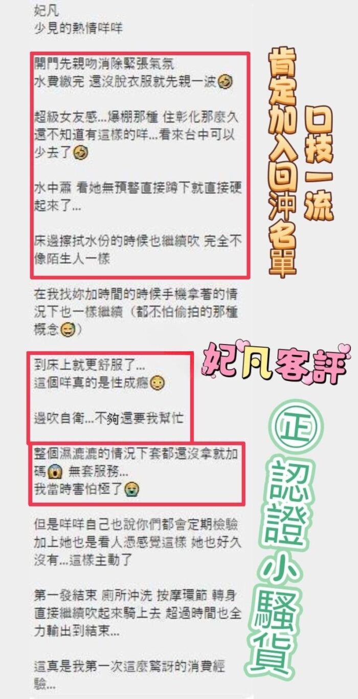 彰化定點茶-妃凡/156/46/22/D
