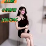 台中外送茶-若希/169/?/21/C
