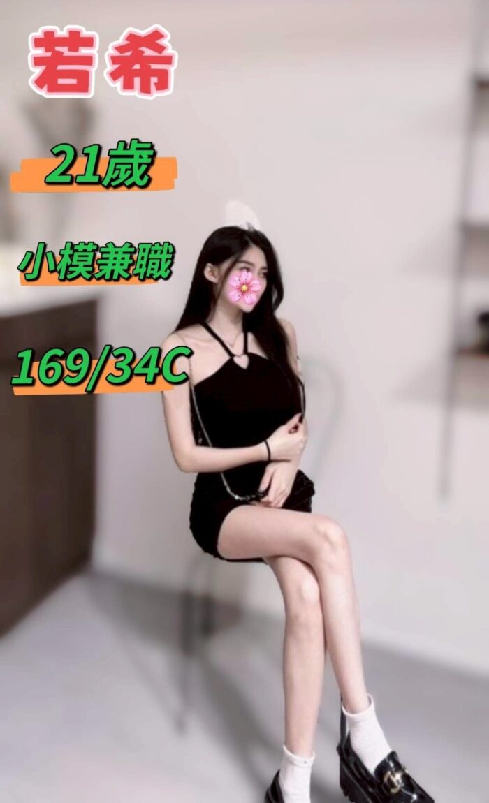 台中外送茶-若希/169/?/21/C 台中外送茶-若希/169/?/21/C