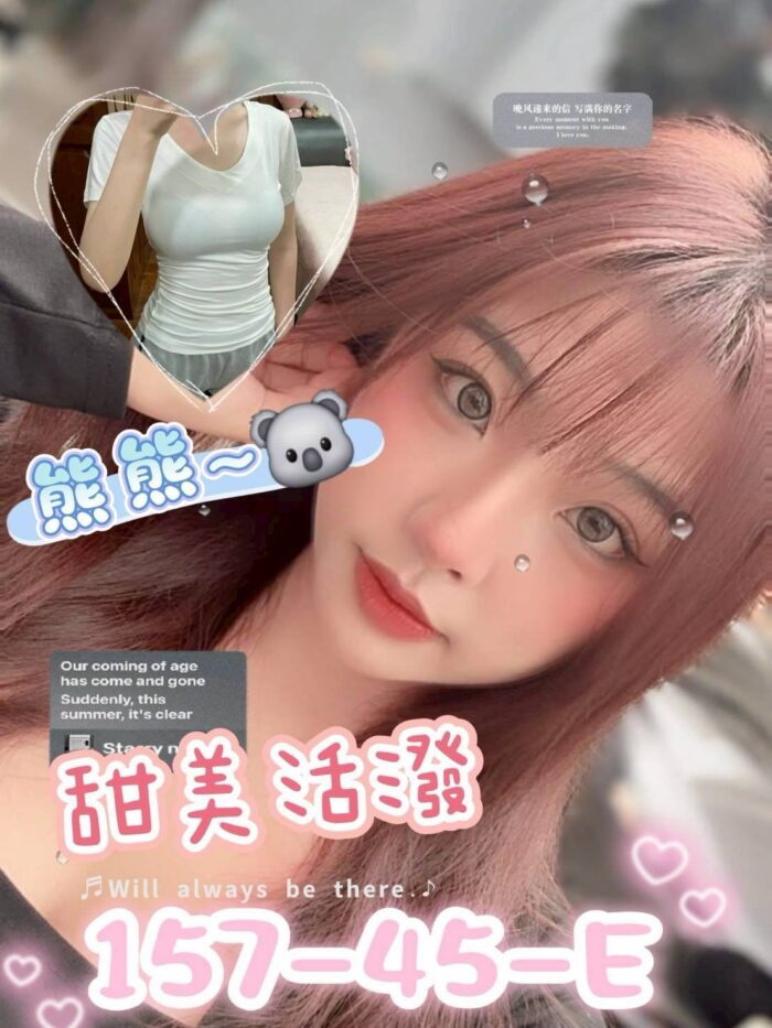 台南外送茶-熊熊/157/45/19/D