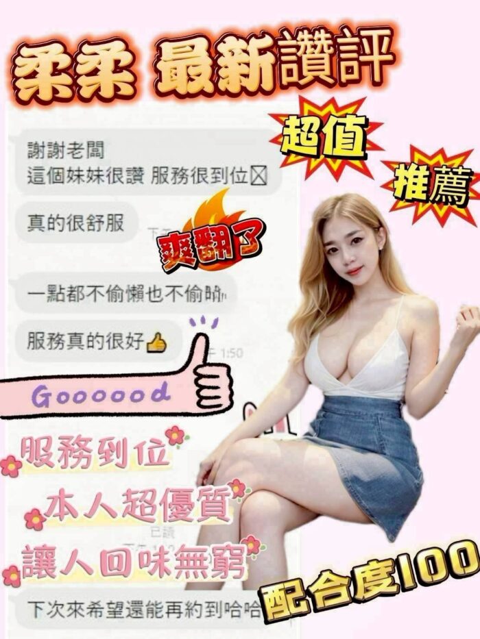 台南定點茶-柔柔/155/45/23/E
