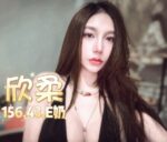 台北定點茶-欣柔/156/43/?/E