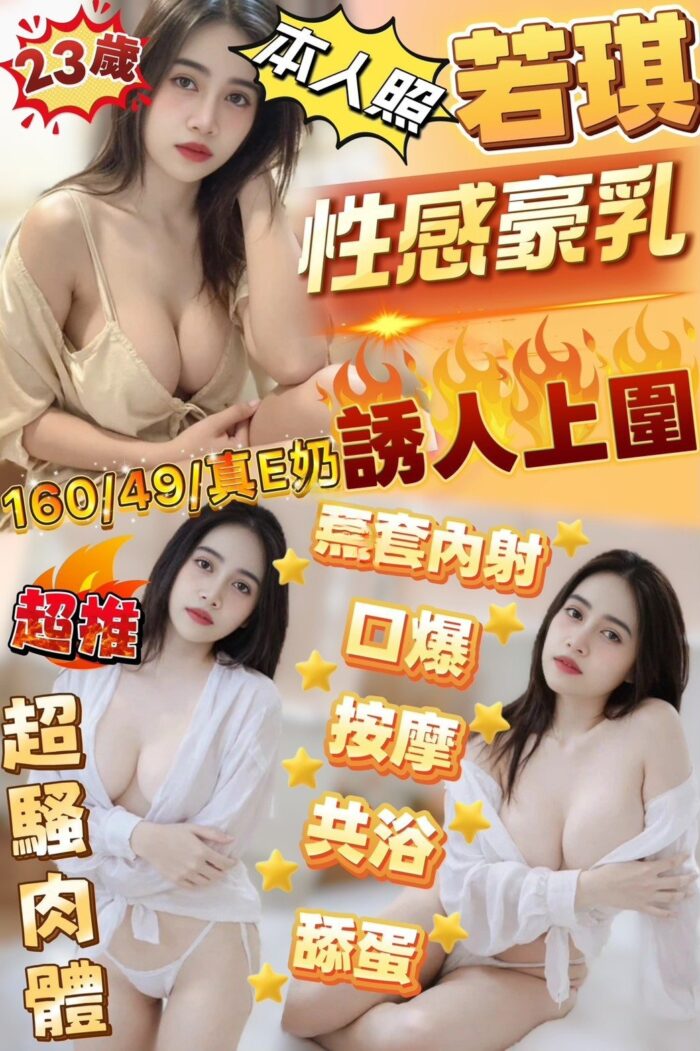 新竹定點茶-若琪/160/49/?/E