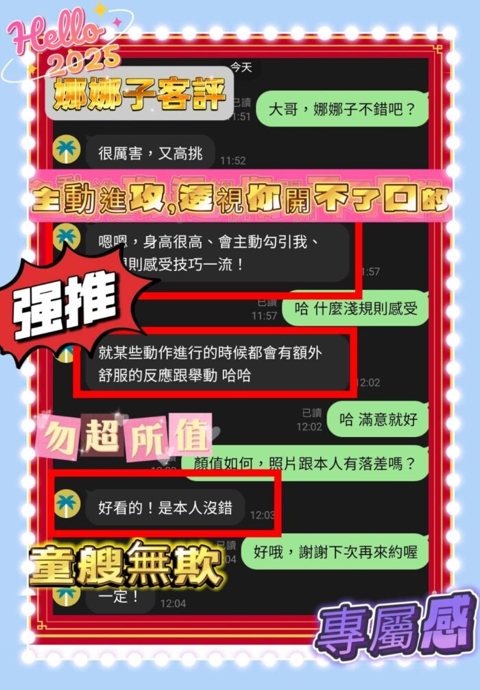 台中定點茶-娜娜子/166/48/?/D