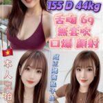 新北定點茶-梓涵/155/45/21/D