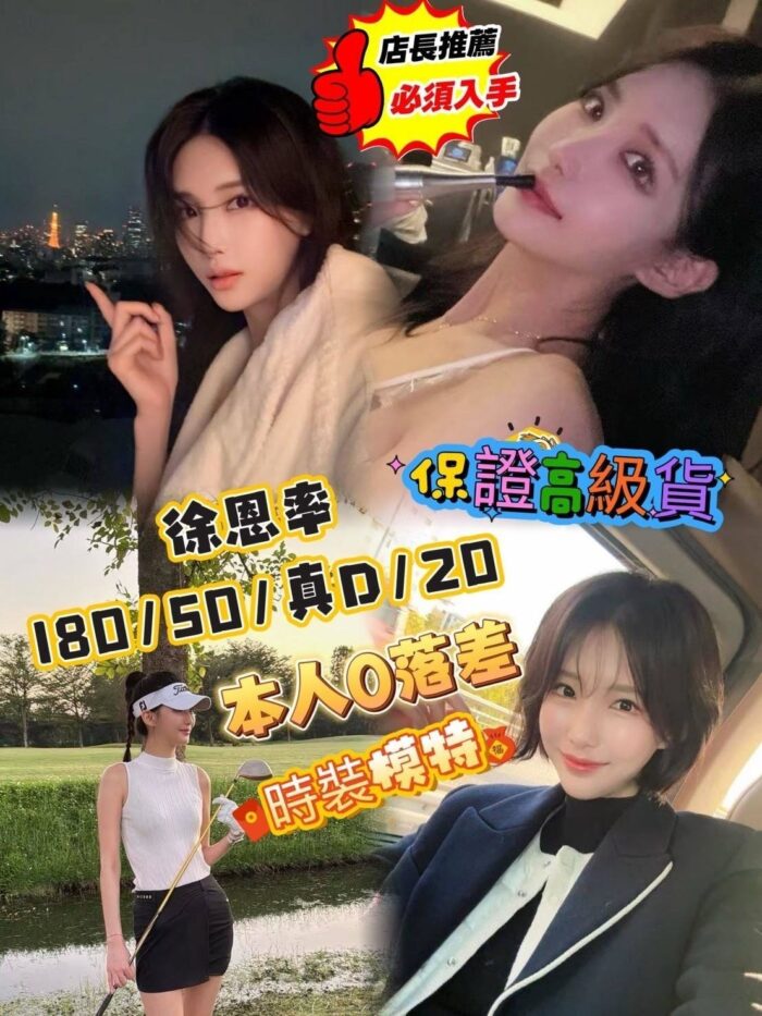 台中外送茶-徐恩率/180/50/20/D 台中外送茶-徐恩率/180/50/20/D
