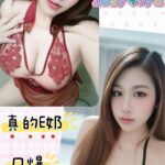 台中定點茶-愛蓮/163/49/?/E