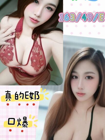 台中定點茶-愛蓮/163/49/?/E