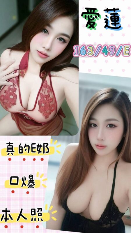 台中定點茶-愛蓮/163/49/?/E