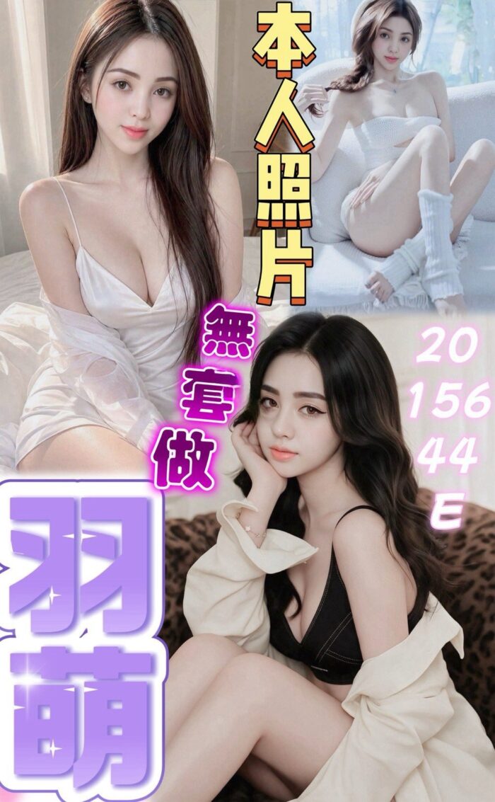 桃園定點茶-羽萌/156/44/20/E 桃園定點茶-羽萌/156/44/20/E