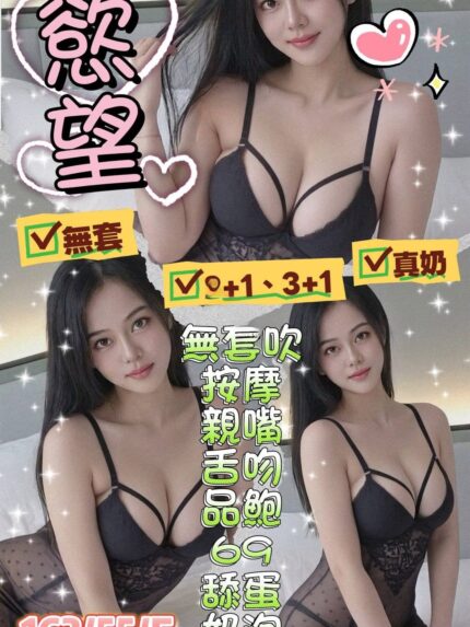 基隆定點茶-慾望/163/55/26/E