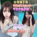 高雄定點茶-小小/153/45/20/C