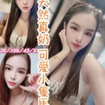 彰化定點茶-蘇沫/155/43/20/E