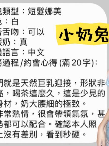 高雄定點茶-奶兔/165/45/19/D