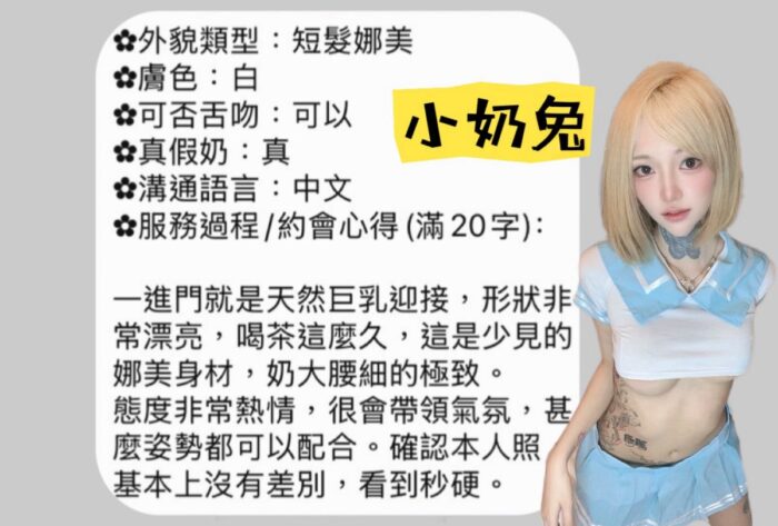 高雄定點茶-奶兔/165/45/19/D