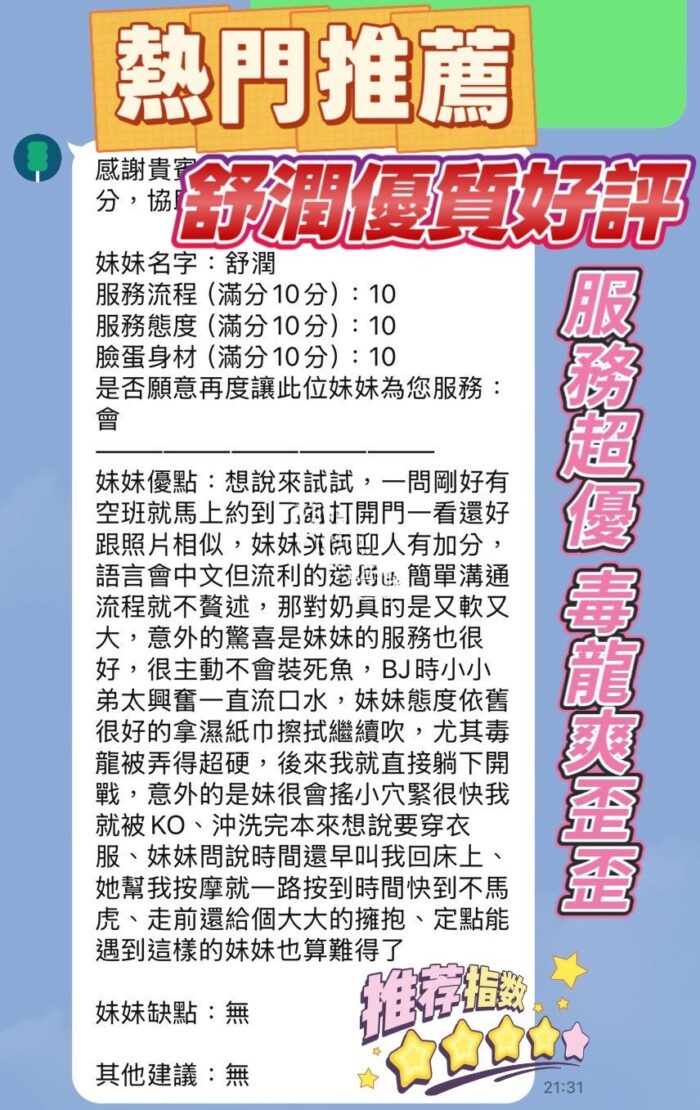 新竹定點茶-舒潤/158/42/23/F