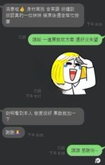 雲林定點茶-池念瑤/167/48/?/C