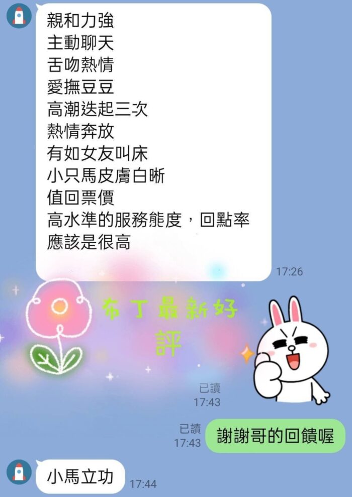 台北定點茶-布丁/158/?/?/C
