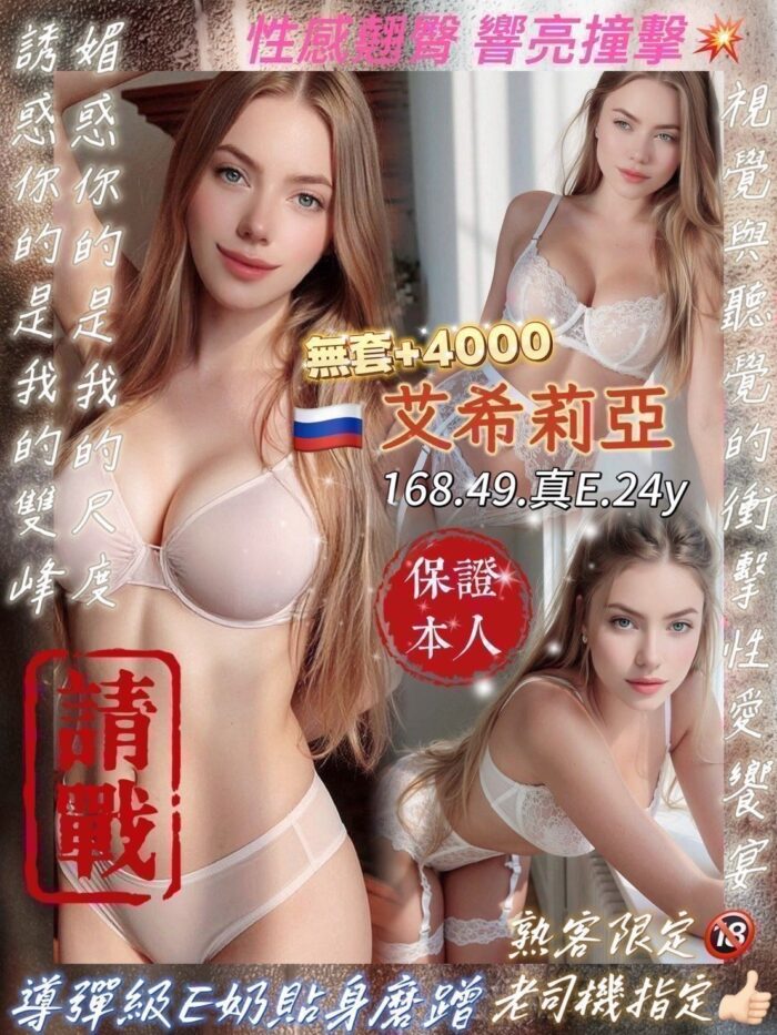 桃園定點茶-艾希莉亞/168/49/24/E