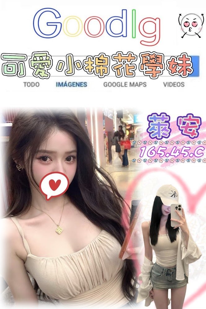 台北外送茶-萊安/165/45/20/C 台北外送茶-萊安/165/45/20/C
