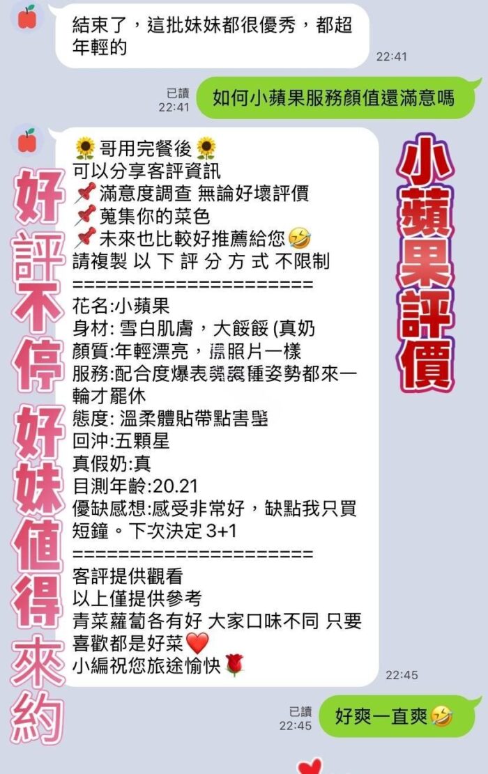 高雄定點茶-小蘋果/155/43/?/D
