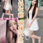 彰化定點茶-溫樂/161/42/18/E