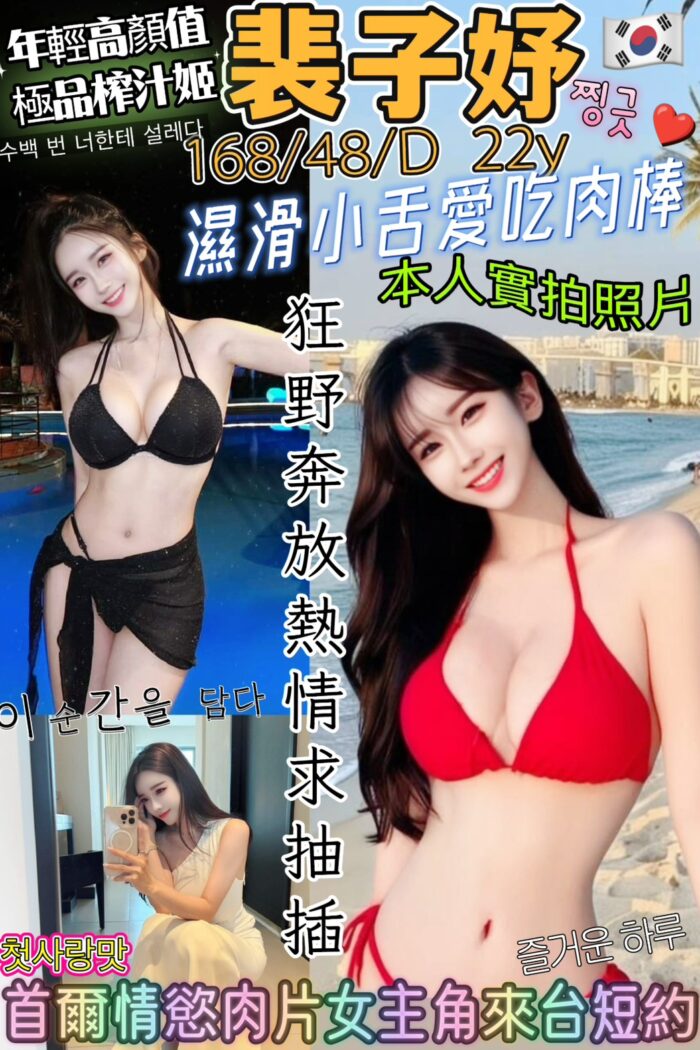 台北定點茶-裴子妤/168/48/22/D