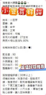 南投定點茶-小豆芽/164/50/?/D