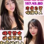彰化定點茶-許芯月/157/43/?/D