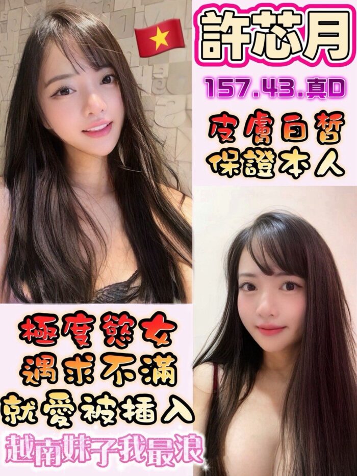 彰化定點茶-許芯月/157/43/?/D 彰化定點茶-許芯月/157/43/?/D