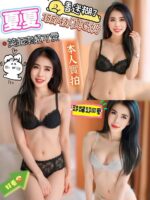 台中定點茶-夏夏/155/43/?/C