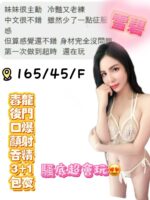 台中定點茶-雪碧/165/45/20/F
