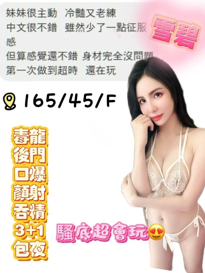 台中定點茶-雪碧/165/45/20/F