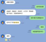 新竹定點茶-米婭/167/48/?/C