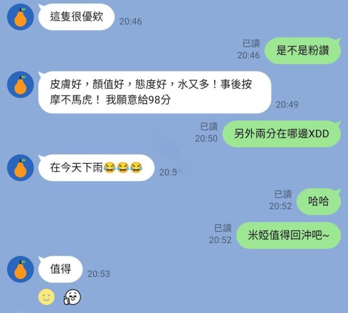 新竹定點茶-米婭/167/48/?/C